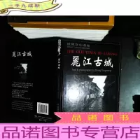 丽江古城:张桐胜摄影集:文·写真
