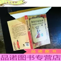 唐朝穿越指南:长安及各地人民生活手册(新版)