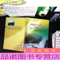 中国地热资源管理信息系统