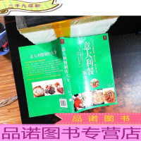 意大利餐制作大全