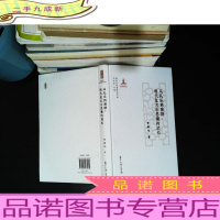 从礼乐到演剧:明代复古乐思潮的消长 [扉页被撕]