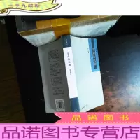 生命的沉湖[作者签赠]