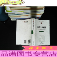 存在与时间(中文修订 第二版)/现象学文库·现象学原典译丛