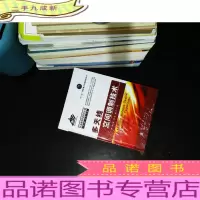 多天线空间调制技术