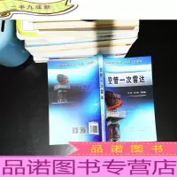 空管一次雷达