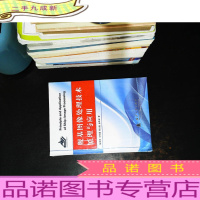 舰基图像处理技术原理与应用