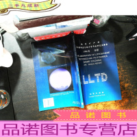地质矿产部岩石圈构造与动力学开放研究实验室1996年年报