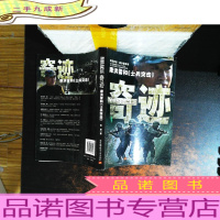 奇迹:康洪雷和《士兵突击》(张西等人签名)(书脊开胶)