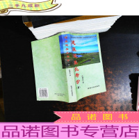 健康健美长寿学.四[作者签赠]