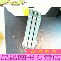 永恒的边缘(全三册)
