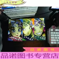 魔力故事集：生命的魔力，昆虫女王 ，布里斯顿的音乐 【3本合售】