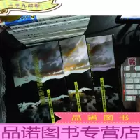 新中国百人书画系列集 卷二-卷四:百名将军书画集,百名反法西斯老战士书画集,百名老红军书画集 [3本合售]