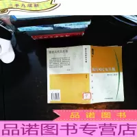 魏晋风度及其他【馆藏有章】