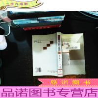 《资本论》的基本思想与理论逻辑【馆藏有章】