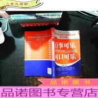 百事可乐与可口可乐