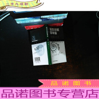 诺贝尔奖百年鉴- 健康卫士: 免疫与内分泌