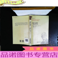 抱持与解释:一则精神分析的片断