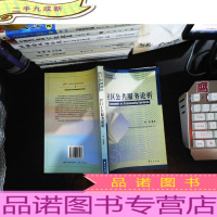 社区公共服务论析