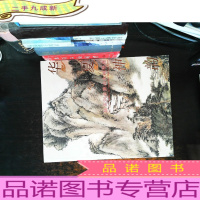 陆英剑水墨山水画精选:华夏神韵