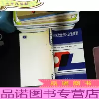 金属矿床大比例尺定量预测.