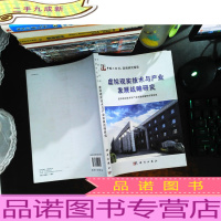 虚拟现实技术与产业发展战略研究.