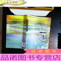 现代企业成本管理导航