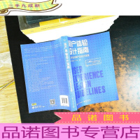 用户体验设计指南:从方法论到产品设计实践[内页有划线]