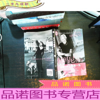 阿玛尼传奇(挚爱一人 优雅一生)