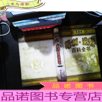 哈利波特百科全书