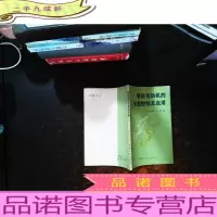 感应电动机的矢量控制及应用