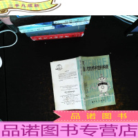 机器人和机械手控制系统【刘良兴签字】【扉页有章】