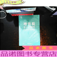 增值税会计处理案例与政策深度解析