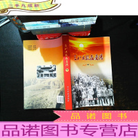 三八五旅在庆阳 下