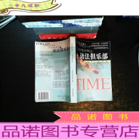 英语魔法师之语法俱乐部