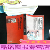 汉唐音乐史首届国际研讨会论文集