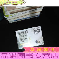 道德经说什么:教您做得道之人的生命学宝典 [全新未拆封]