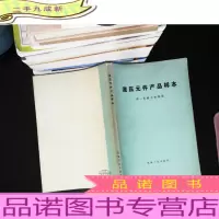 液压元件产品样本 [书脊破损]