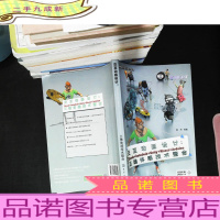 交互动画设计:Zbrush+Autodesk+Unity+Kinect+Arduino三维体感技术整合 [附光盘]