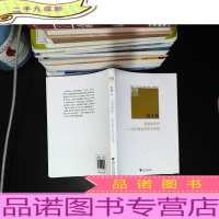 思想的界碑:西方政治思想史讲稿 [作者签赠]