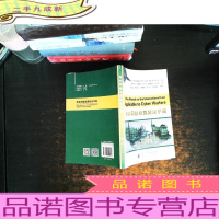塔林网络战国际法手册