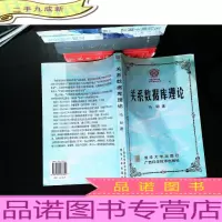 关系数据库理论