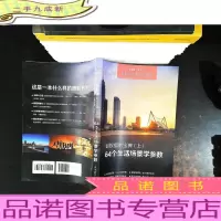 蚂蚁摄影宝典(上)64个生活场景学参数