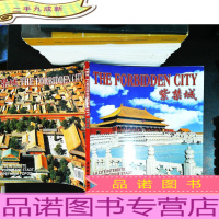 紫禁城:汉、英、法、德、俄