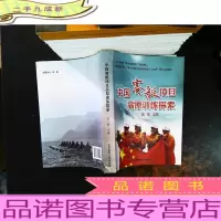 中国赛艇项目高原训练探索.