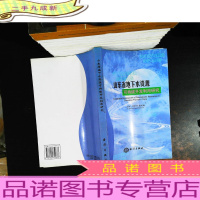 山东省地下水资源可持续开发利用研究