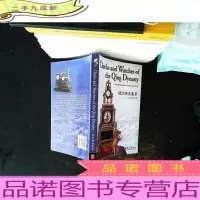 北京故宫珍藏:清宫钟表集萃