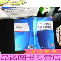 产业专利分析报告（第42册）——高性能子午线轮胎.