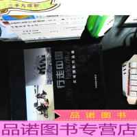 行走中国:宋靖摄影作品集Life is beautiful[宋靖签字]