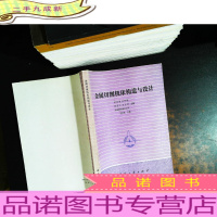 金属切削机床构造与设计