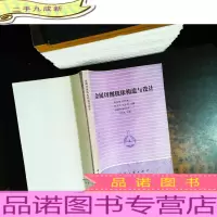金属切削机床构造与设计